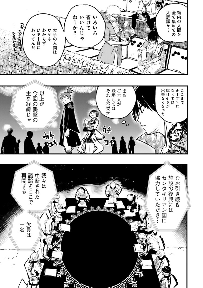 Skill Ga Nakereba Level wo Ageru ~99 Ga Kansuto No Sekai De Level 800 Man Kara Sutato~ Chap 22.2 - Next Chap 23.2
