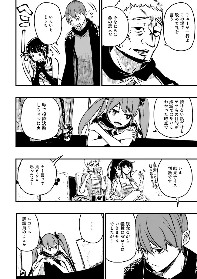 Skill Ga Nakereba Level wo Ageru ~99 Ga Kansuto No Sekai De Level 800 Man Kara Sutato~ Chap 22.2 - Next Chap 23.2