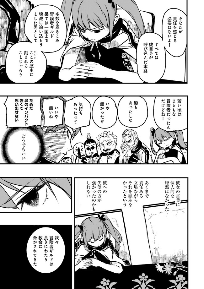 Skill Ga Nakereba Level wo Ageru ~99 Ga Kansuto No Sekai De Level 800 Man Kara Sutato~ Chap 22.2 - Next Chap 23.2