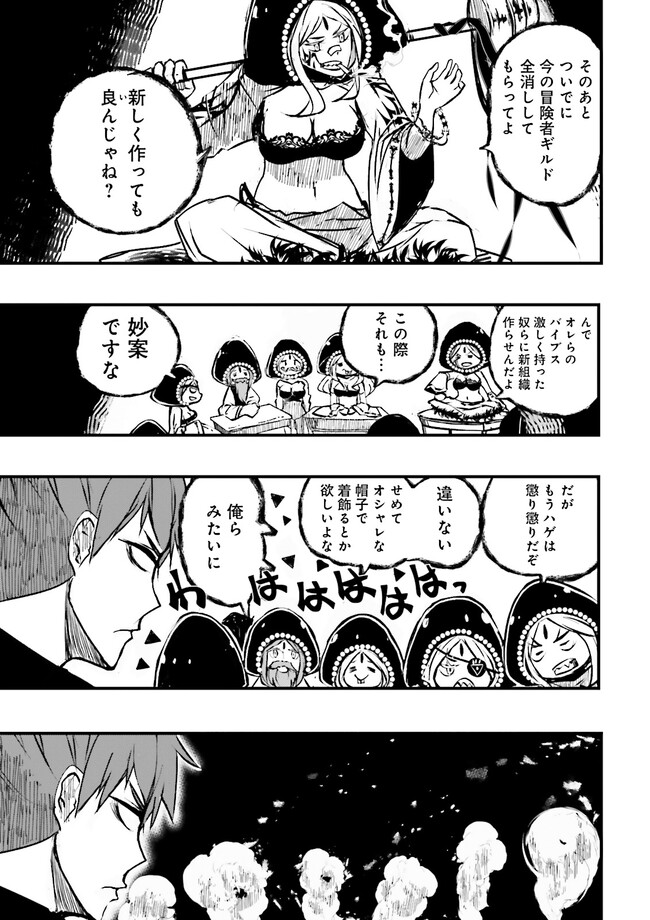 Skill Ga Nakereba Level wo Ageru ~99 Ga Kansuto No Sekai De Level 800 Man Kara Sutato~ Chap 22.3 - Next Chap 23.3