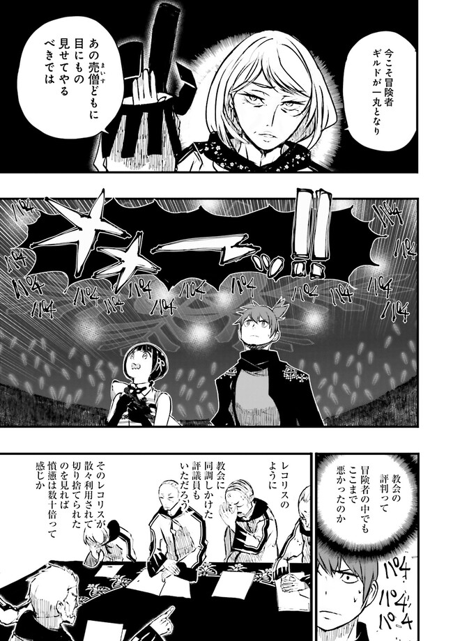 Skill Ga Nakereba Level wo Ageru ~99 Ga Kansuto No Sekai De Level 800 Man Kara Sutato~ Chap 22.3 - Next Chap 23.3