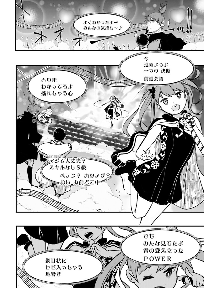 Skill Ga Nakereba Level wo Ageru ~99 Ga Kansuto No Sekai De Level 800 Man Kara Sutato~ Chap 22.3 - Next Chap 23.3