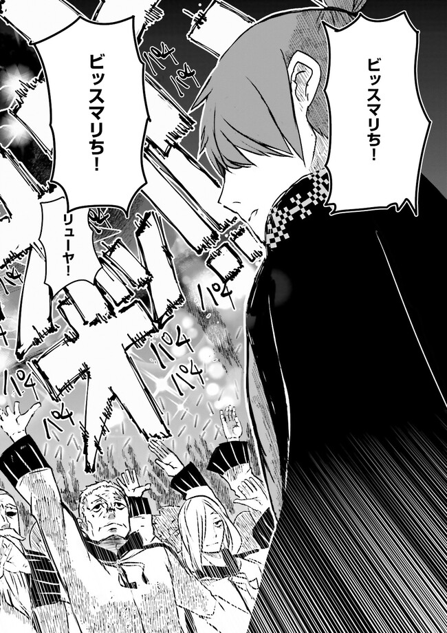 Skill Ga Nakereba Level wo Ageru ~99 Ga Kansuto No Sekai De Level 800 Man Kara Sutato~ Chap 22.3 - Next Chap 23.3