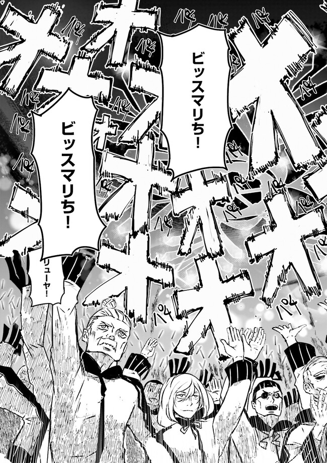 Skill Ga Nakereba Level wo Ageru ~99 Ga Kansuto No Sekai De Level 800 Man Kara Sutato~ Chap 22.3 - Next Chap 23.3
