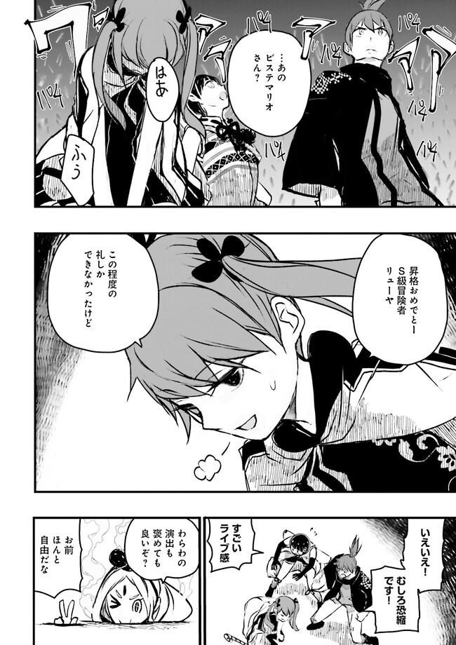 Skill Ga Nakereba Level wo Ageru ~99 Ga Kansuto No Sekai De Level 800 Man Kara Sutato~ Chap 22.3 - Next Chap 23.3