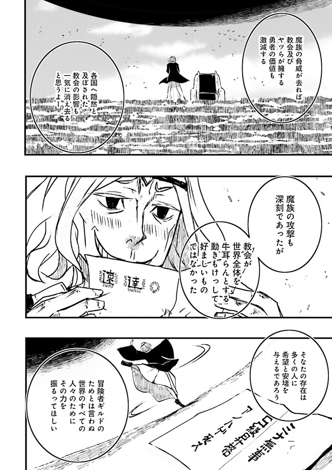 Skill Ga Nakereba Level wo Ageru ~99 Ga Kansuto No Sekai De Level 800 Man Kara Sutato~ Chap 22.4 - Next Chap 23.4
