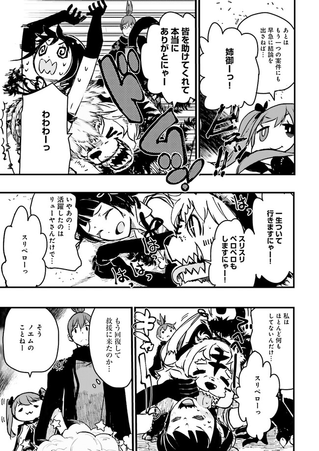 Skill Ga Nakereba Level wo Ageru ~99 Ga Kansuto No Sekai De Level 800 Man Kara Sutato~ Chap 22.4 - Next Chap 23.4