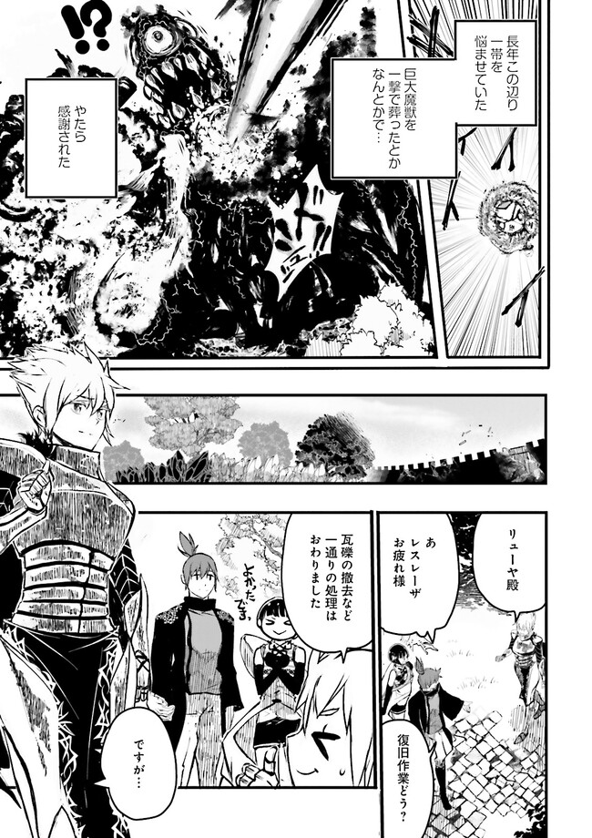 Skill Ga Nakereba Level wo Ageru ~99 Ga Kansuto No Sekai De Level 800 Man Kara Sutato~ Chap 22.4 - Next Chap 23.4