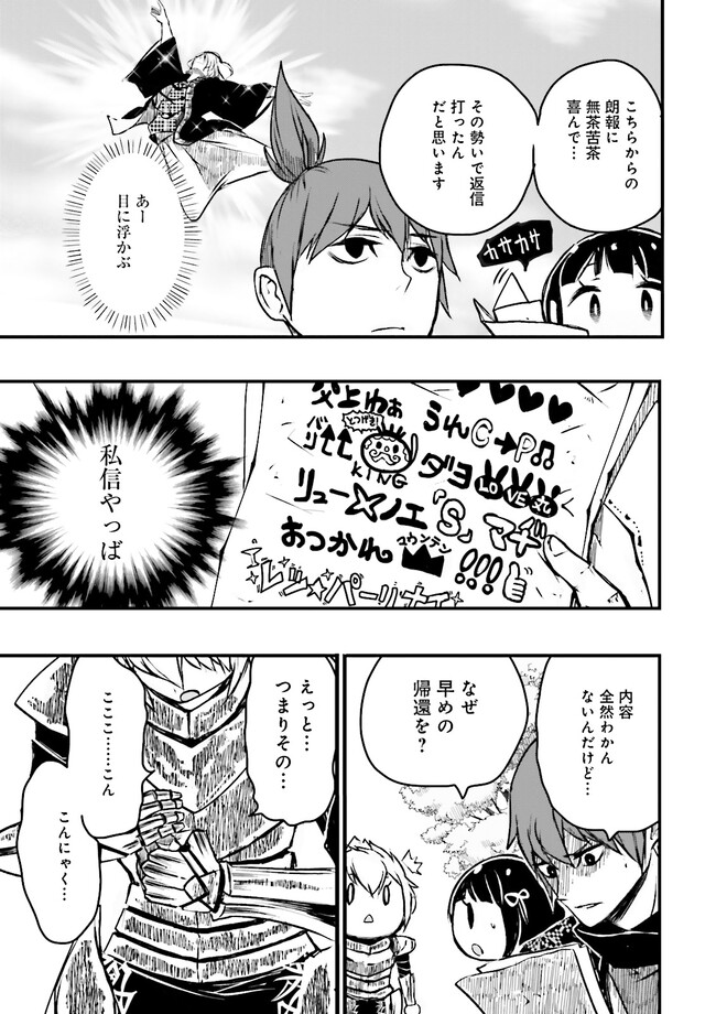 Skill Ga Nakereba Level wo Ageru ~99 Ga Kansuto No Sekai De Level 800 Man Kara Sutato~ Chap 22.4 - Next Chap 23.4
