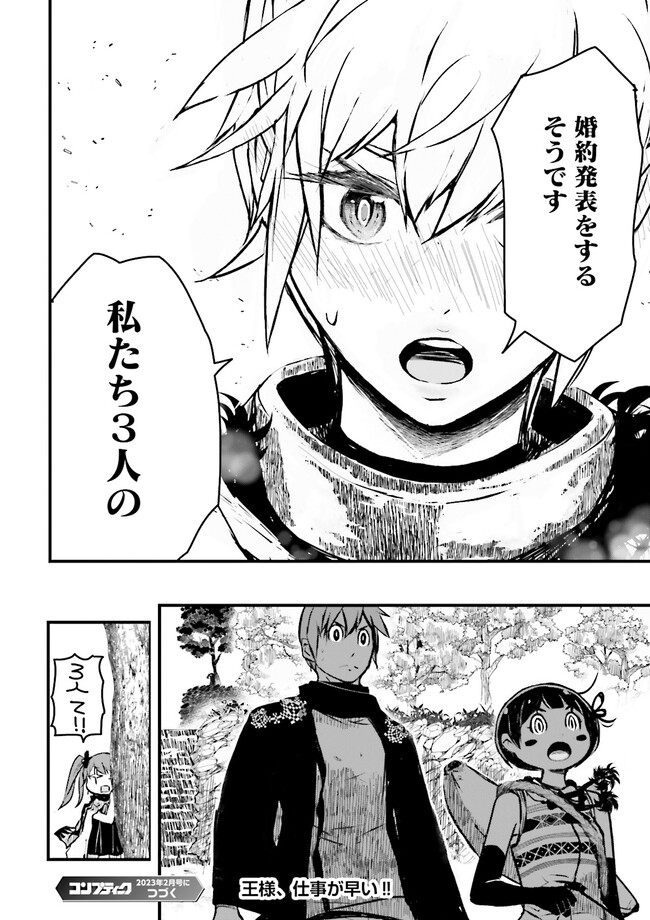 Skill Ga Nakereba Level wo Ageru ~99 Ga Kansuto No Sekai De Level 800 Man Kara Sutato~ Chap 22.4 - Next Chap 23.4
