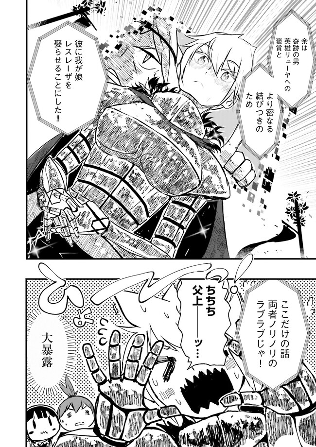 Skill Ga Nakereba Level wo Ageru ~99 Ga Kansuto No Sekai De Level 800 Man Kara Sutato~ Chap 23.1 - Next Chap 24.1