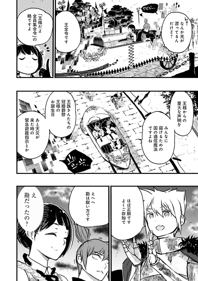 Skill Ga Nakereba Level wo Ageru ~99 Ga Kansuto No Sekai De Level 800 Man Kara Sutato~ Chap 23.1 - Next Chap 24.1
