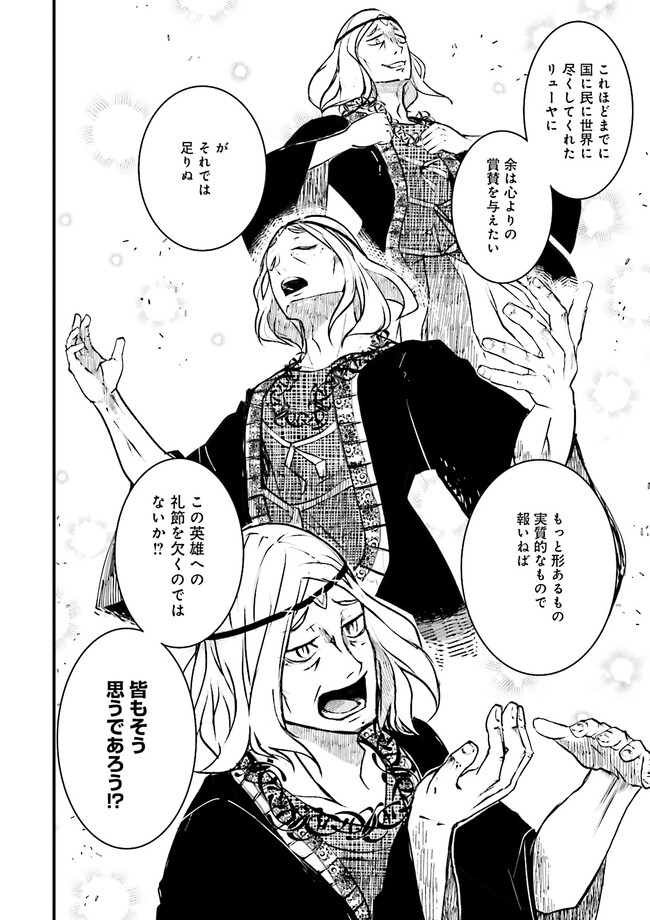 Skill Ga Nakereba Level wo Ageru ~99 Ga Kansuto No Sekai De Level 800 Man Kara Sutato~ Chap 23.1 - Next Chap 24.1