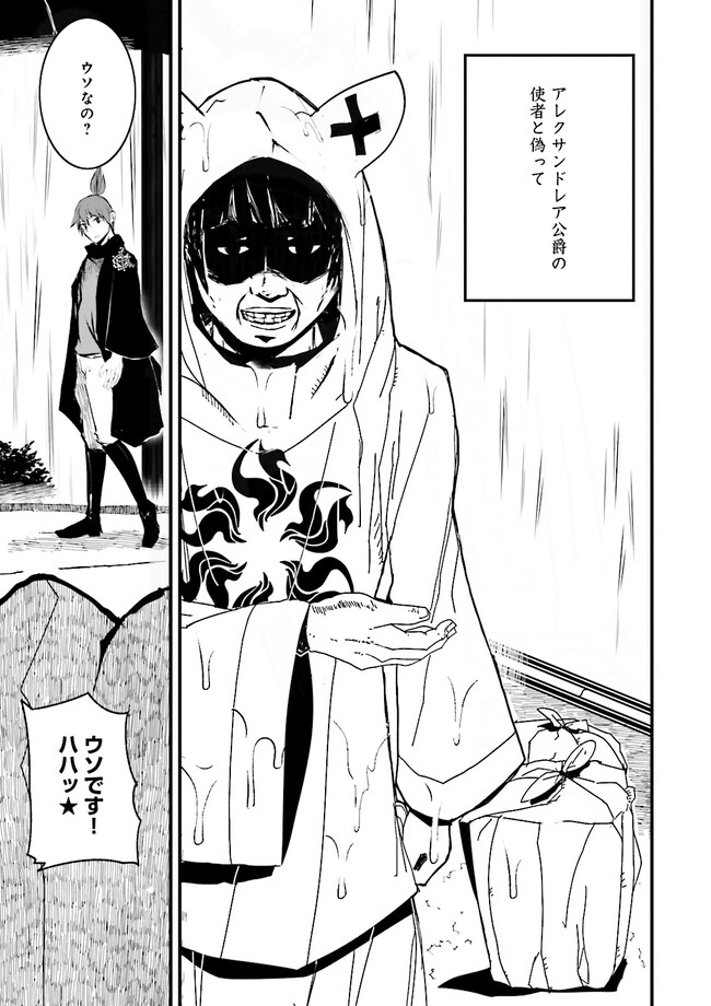 Skill Ga Nakereba Level wo Ageru ~99 Ga Kansuto No Sekai De Level 800 Man Kara Sutato~ Chap 24.2 - Next Chap 25.2