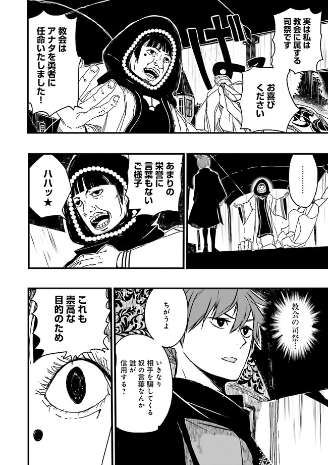 Skill Ga Nakereba Level wo Ageru ~99 Ga Kansuto No Sekai De Level 800 Man Kara Sutato~ Chap 24.2 - Next Chap 25.2