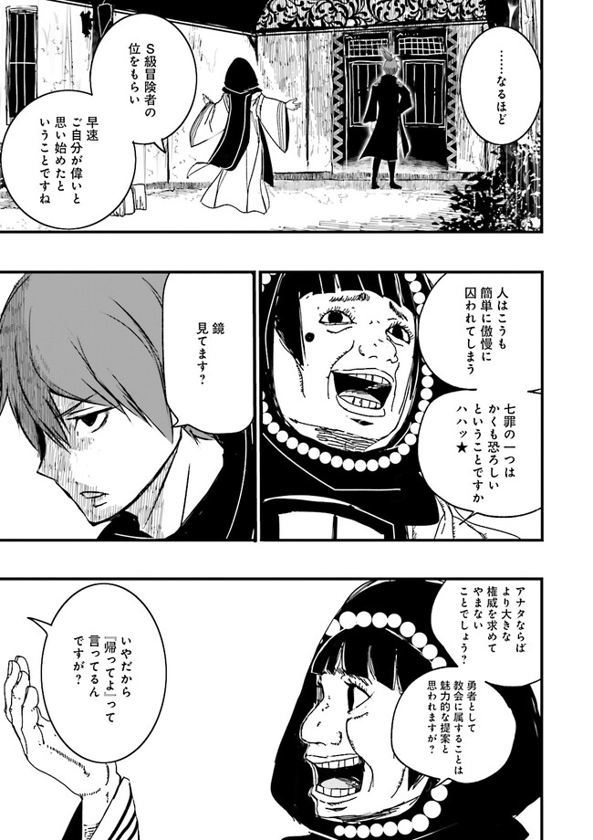 Skill Ga Nakereba Level wo Ageru ~99 Ga Kansuto No Sekai De Level 800 Man Kara Sutato~ Chap 24.2 - Next Chap 25.2