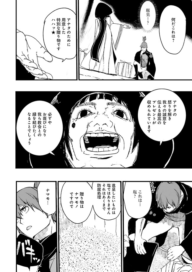 Skill Ga Nakereba Level wo Ageru ~99 Ga Kansuto No Sekai De Level 800 Man Kara Sutato~ Chap 24.3 - Next Chap 25.3