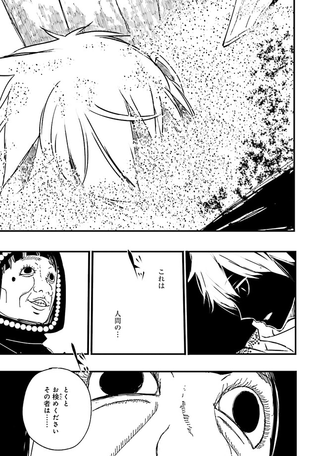 Skill Ga Nakereba Level wo Ageru ~99 Ga Kansuto No Sekai De Level 800 Man Kara Sutato~ Chap 24.3 - Next Chap 25.3