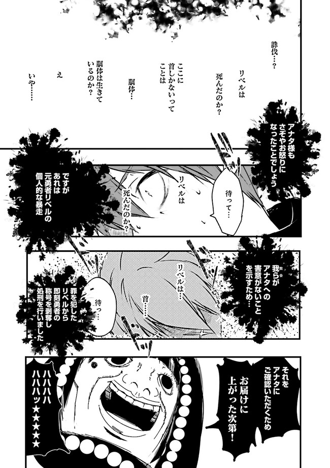 Skill Ga Nakereba Level wo Ageru ~99 Ga Kansuto No Sekai De Level 800 Man Kara Sutato~ Chap 24.3 - Next Chap 25.3