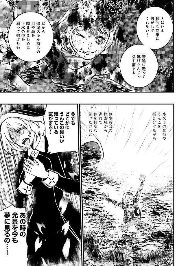Skill Ga Nakereba Level wo Ageru ~99 Ga Kansuto No Sekai De Level 800 Man Kara Sutato~ Chap 25.3 - Next Chap 26.3