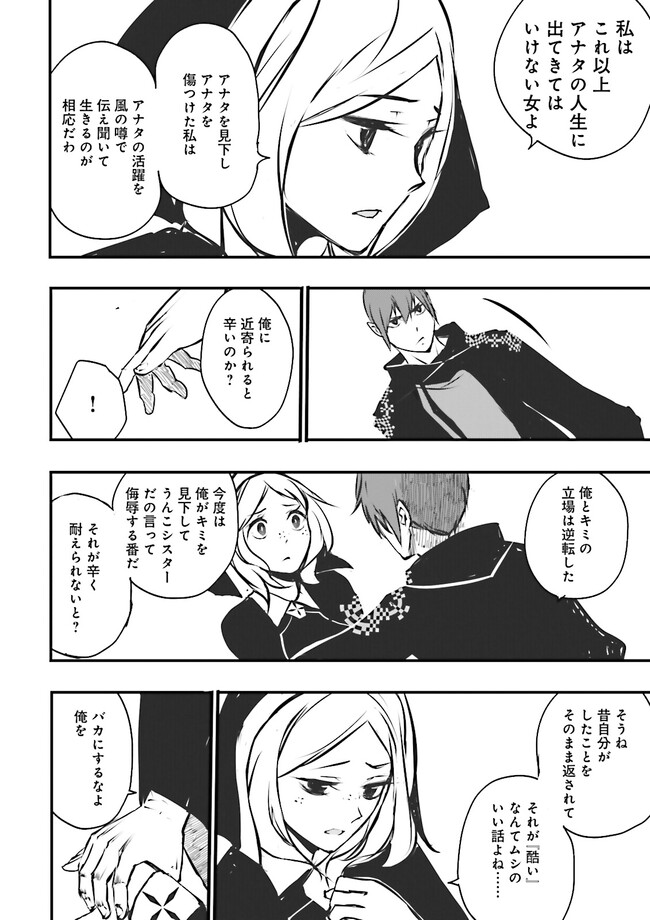 Skill Ga Nakereba Level wo Ageru ~99 Ga Kansuto No Sekai De Level 800 Man Kara Sutato~ Chap 25.3 - Next Chap 26.3