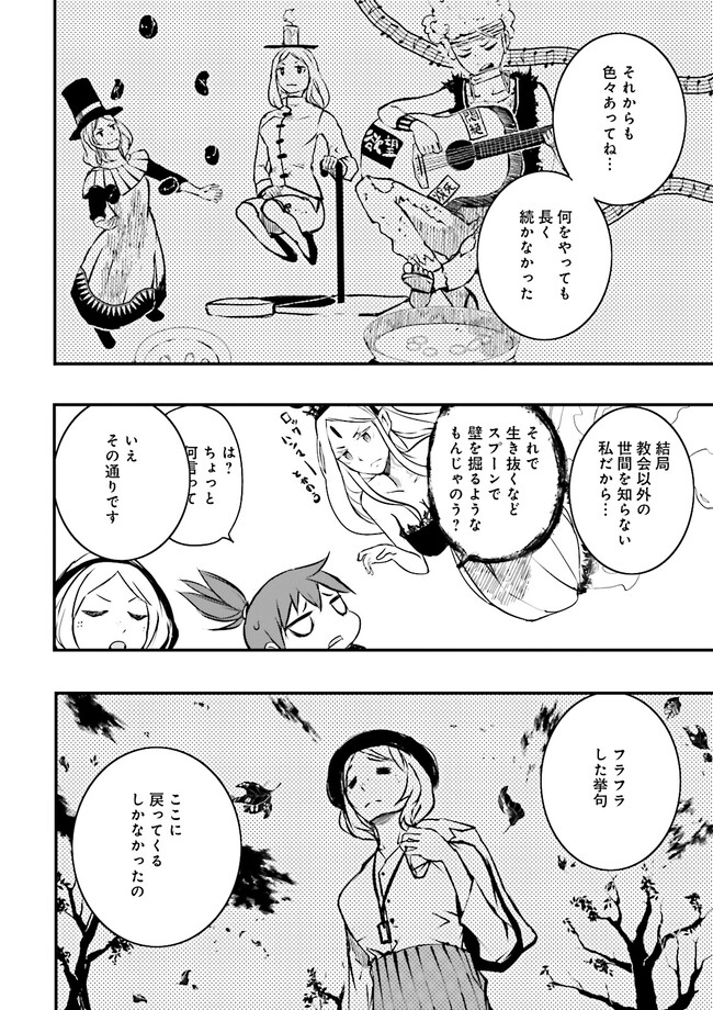 Skill Ga Nakereba Level wo Ageru ~99 Ga Kansuto No Sekai De Level 800 Man Kara Sutato~ Chap 25.3 - Next Chap 26.3