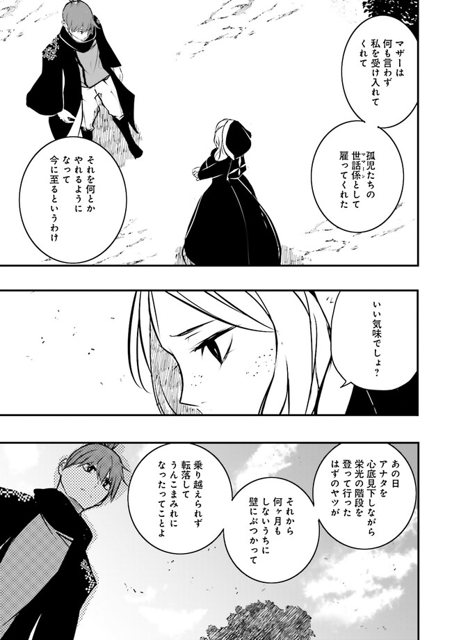 Skill Ga Nakereba Level wo Ageru ~99 Ga Kansuto No Sekai De Level 800 Man Kara Sutato~ Chap 25.3 - Next Chap 26.3