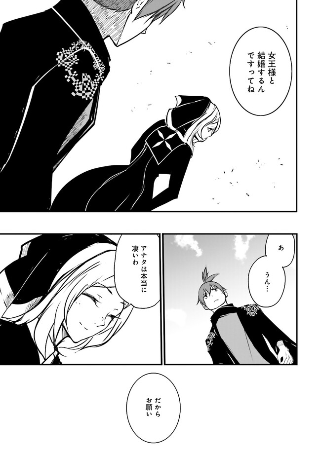 Skill Ga Nakereba Level wo Ageru ~99 Ga Kansuto No Sekai De Level 800 Man Kara Sutato~ Chap 25.3 - Next Chap 26.3