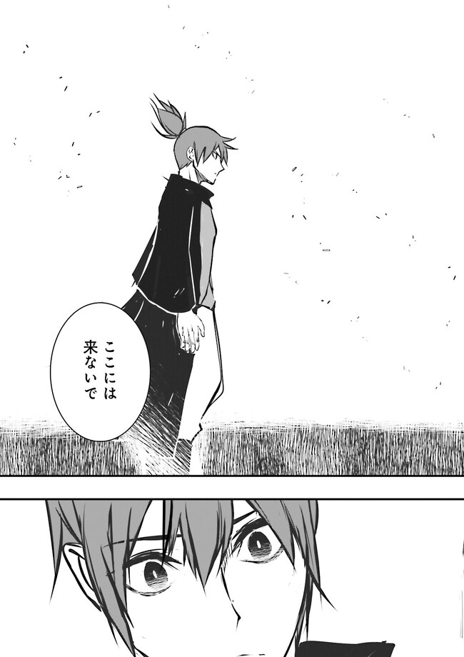 Skill Ga Nakereba Level wo Ageru ~99 Ga Kansuto No Sekai De Level 800 Man Kara Sutato~ Chap 25.3 - Next Chap 26.3