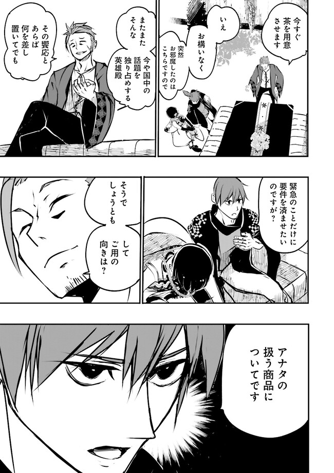 Skill Ga Nakereba Level wo Ageru ~99 Ga Kansuto No Sekai De Level 800 Man Kara Sutato~ Chap 26.4 - Next Chap 27.4