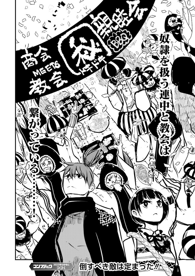 Skill Ga Nakereba Level wo Ageru ~99 Ga Kansuto No Sekai De Level 800 Man Kara Sutato~ Chap 26.4 - Next Chap 27.4
