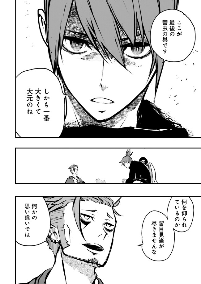 Skill Ga Nakereba Level wo Ageru ~99 Ga Kansuto No Sekai De Level 800 Man Kara Sutato~ Chap 26.4 - Next Chap 27.4
