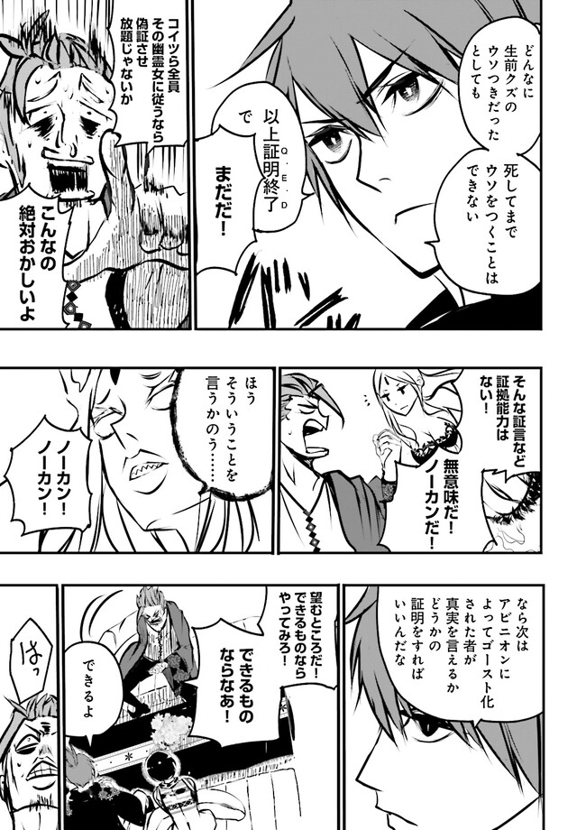 Skill Ga Nakereba Level wo Ageru ~99 Ga Kansuto No Sekai De Level 800 Man Kara Sutato~ Chap 26.4 - Next Chap 27.4