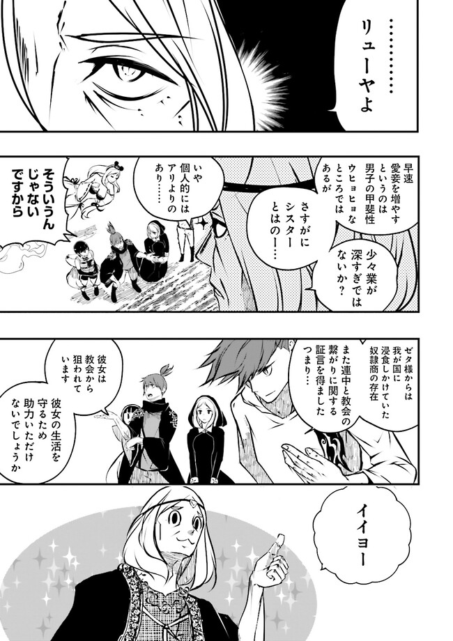 Skill Ga Nakereba Level wo Ageru ~99 Ga Kansuto No Sekai De Level 800 Man Kara Sutato~ Chap 27.1 - Next Chap 28.1