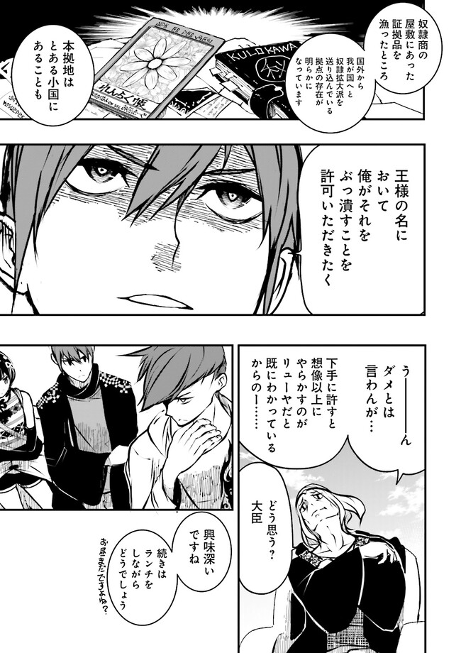 Skill Ga Nakereba Level wo Ageru ~99 Ga Kansuto No Sekai De Level 800 Man Kara Sutato~ Chap 27.1 - Next Chap 28.1