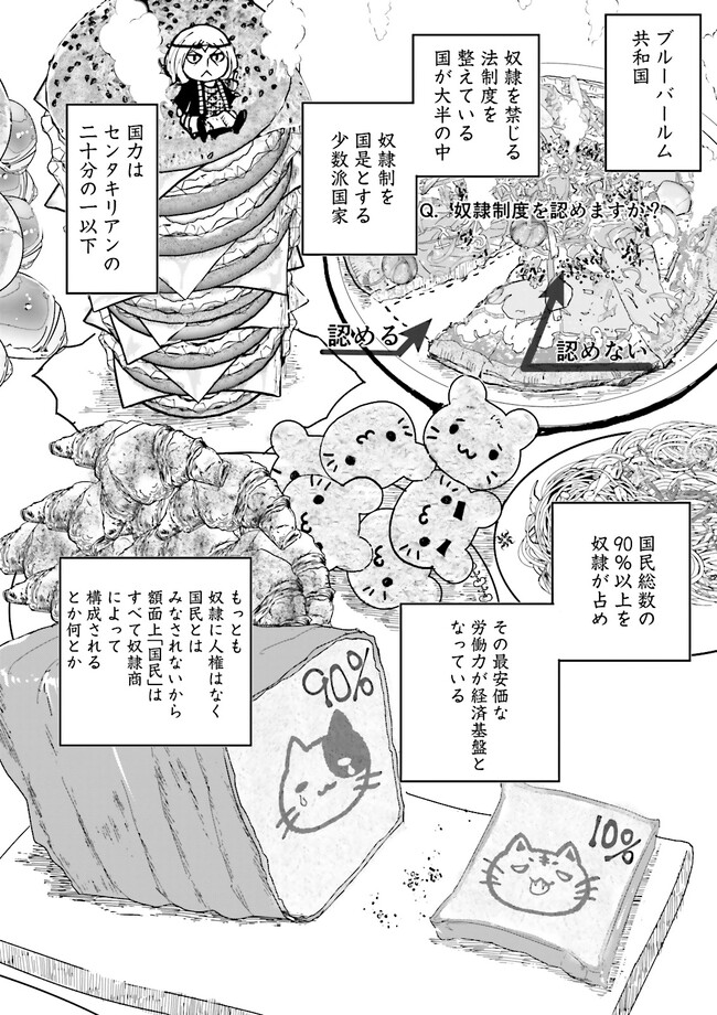 Skill Ga Nakereba Level wo Ageru ~99 Ga Kansuto No Sekai De Level 800 Man Kara Sutato~ Chap 27.1 - Next Chap 28.1