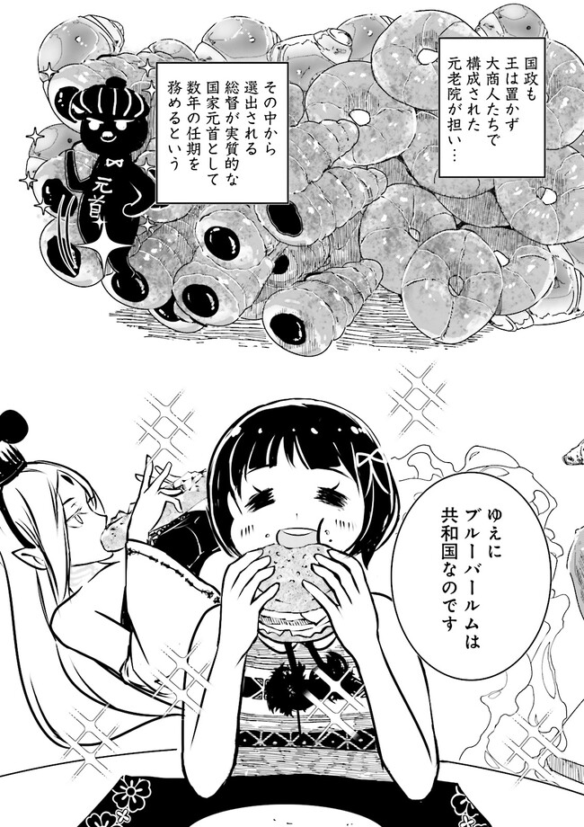 Skill Ga Nakereba Level wo Ageru ~99 Ga Kansuto No Sekai De Level 800 Man Kara Sutato~ Chap 27.1 - Next Chap 28.1