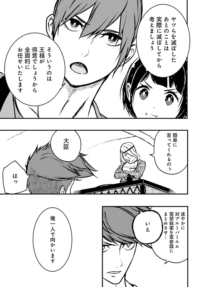 Skill Ga Nakereba Level wo Ageru ~99 Ga Kansuto No Sekai De Level 800 Man Kara Sutato~ Chap 27.3 - Next Chap 28.3