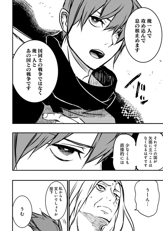 Skill Ga Nakereba Level wo Ageru ~99 Ga Kansuto No Sekai De Level 800 Man Kara Sutato~ Chap 27.3 - Next Chap 28.3