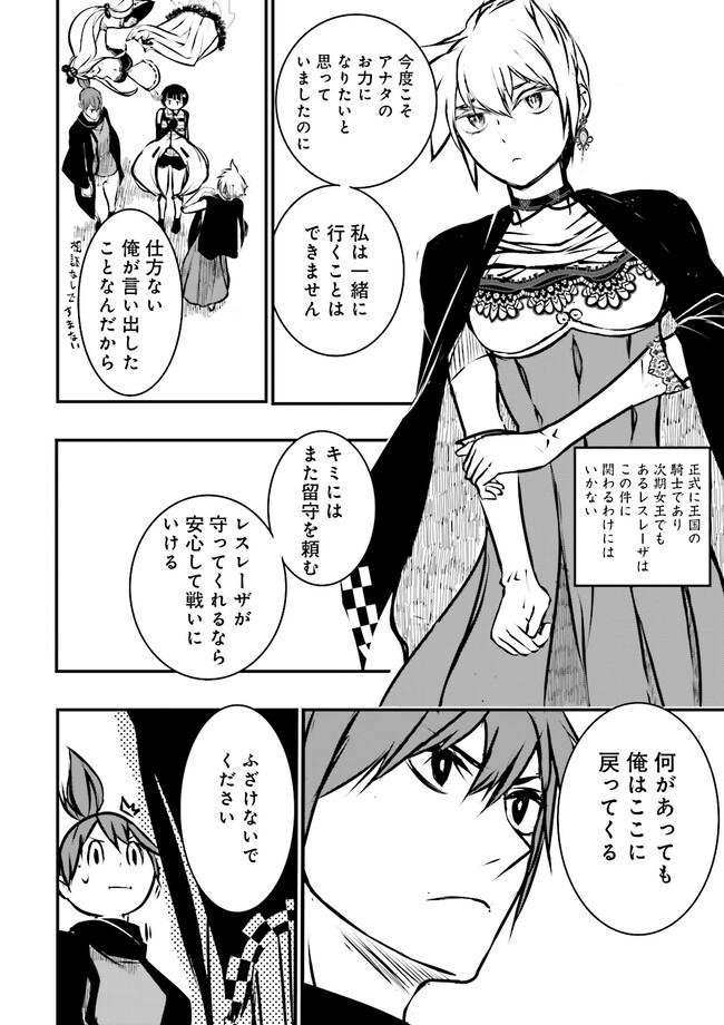 Skill Ga Nakereba Level wo Ageru ~99 Ga Kansuto No Sekai De Level 800 Man Kara Sutato~ Chap 27.3 - Next Chap 28.3