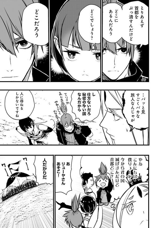 Skill Ga Nakereba Level wo Ageru ~99 Ga Kansuto No Sekai De Level 800 Man Kara Sutato~ Chap 28.2 - Next Chap 29.2