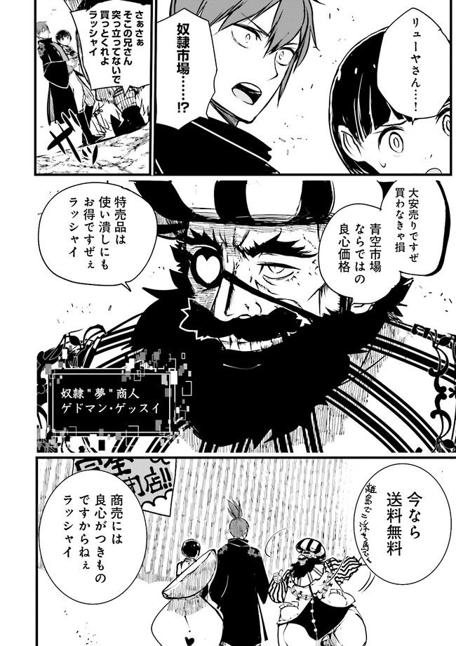 Skill Ga Nakereba Level wo Ageru ~99 Ga Kansuto No Sekai De Level 800 Man Kara Sutato~ Chap 28.2 - Next Chap 29.2