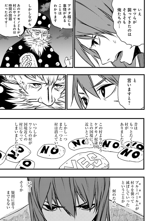 Skill Ga Nakereba Level wo Ageru ~99 Ga Kansuto No Sekai De Level 800 Man Kara Sutato~ Chap 28.2 - Next Chap 29.2