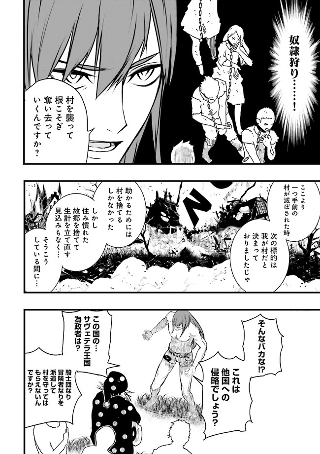 Skill Ga Nakereba Level wo Ageru ~99 Ga Kansuto No Sekai De Level 800 Man Kara Sutato~ Chap 28.2 - Next Chap 29.2
