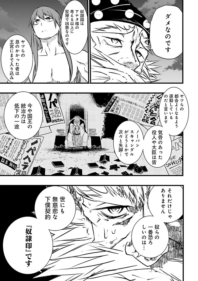 Skill Ga Nakereba Level wo Ageru ~99 Ga Kansuto No Sekai De Level 800 Man Kara Sutato~ Chap 28.2 - Next Chap 29.2