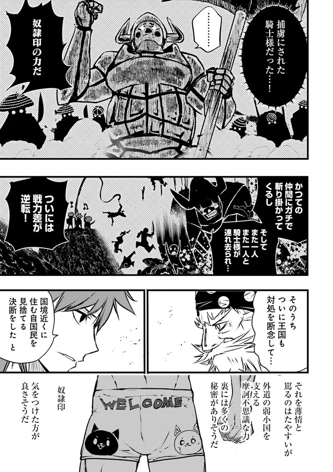 Skill Ga Nakereba Level wo Ageru ~99 Ga Kansuto No Sekai De Level 800 Man Kara Sutato~ Chap 28.2 - Next Chap 29.2