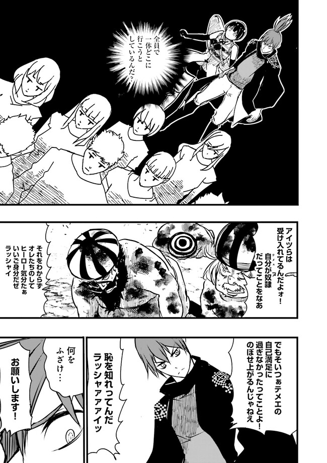 Skill Ga Nakereba Level wo Ageru ~99 Ga Kansuto No Sekai De Level 800 Man Kara Sutato~ Chap 28.3 - Next Chap 29.3