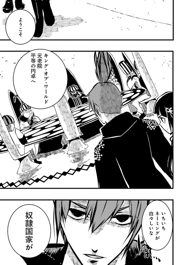 Skill Ga Nakereba Level wo Ageru ~99 Ga Kansuto No Sekai De Level 800 Man Kara Sutato~ Chap 29.3 - Next Chap 30.3