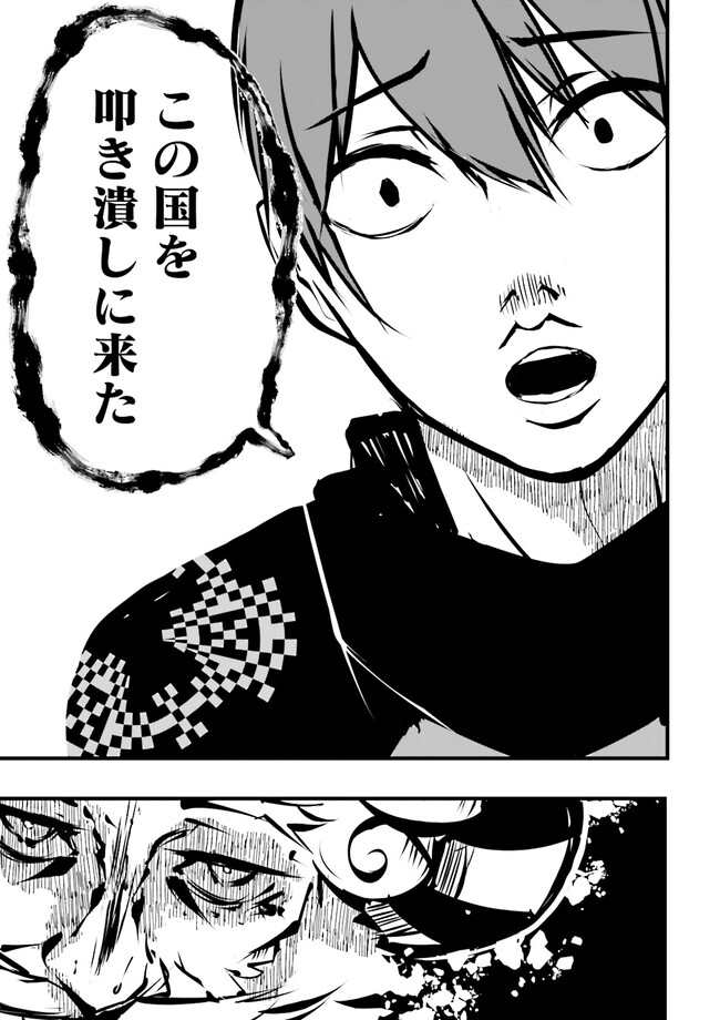 Skill Ga Nakereba Level wo Ageru ~99 Ga Kansuto No Sekai De Level 800 Man Kara Sutato~ Chap 29.3 - Next Chap 30.3