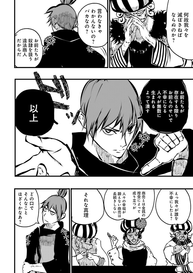 Skill Ga Nakereba Level wo Ageru ~99 Ga Kansuto No Sekai De Level 800 Man Kara Sutato~ Chap 29.3 - Next Chap 30.3
